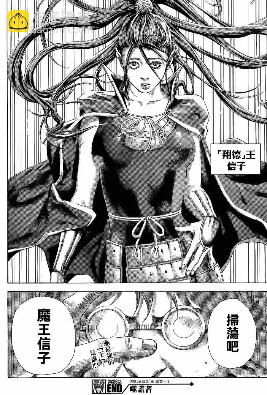 第393话17