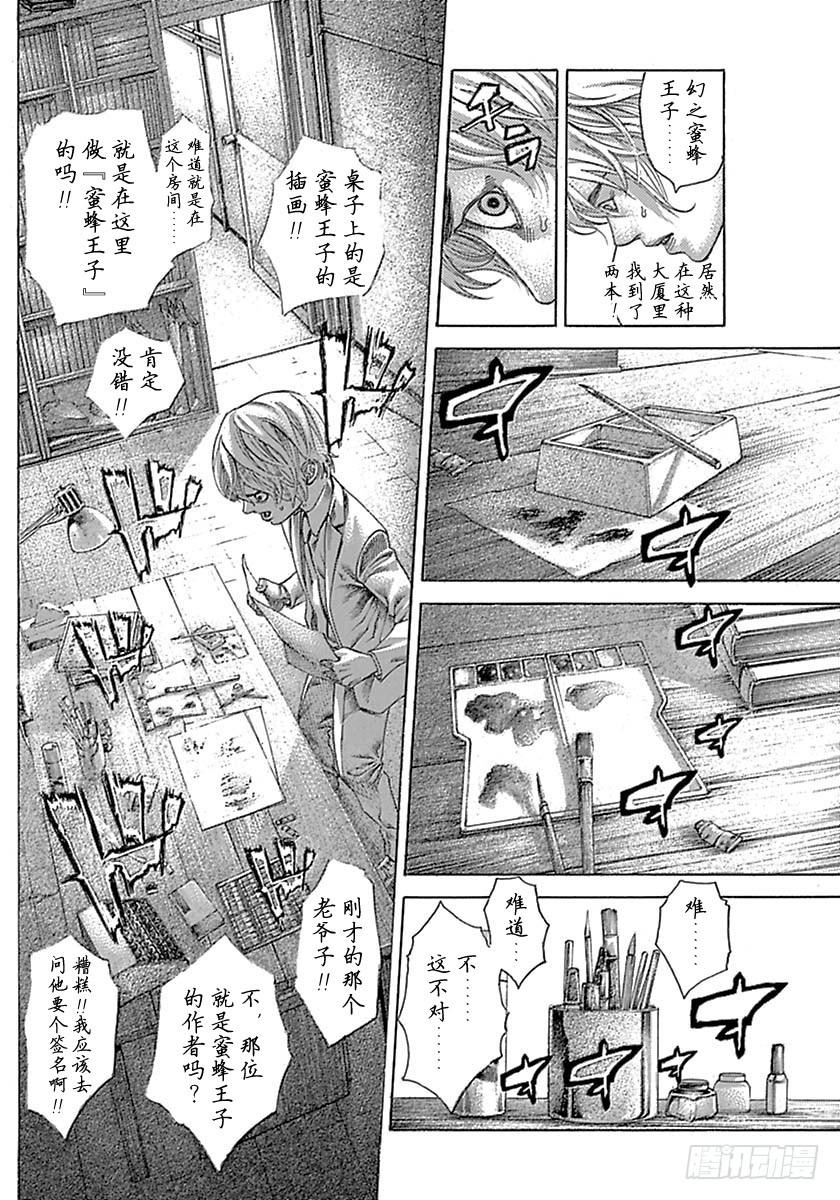第534话9