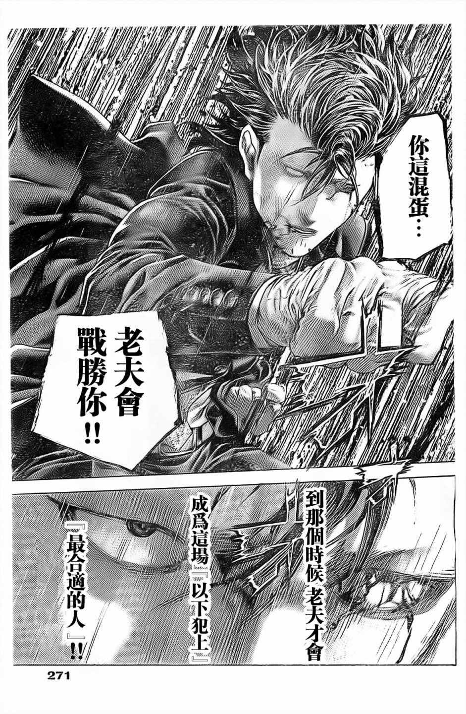 第487话14