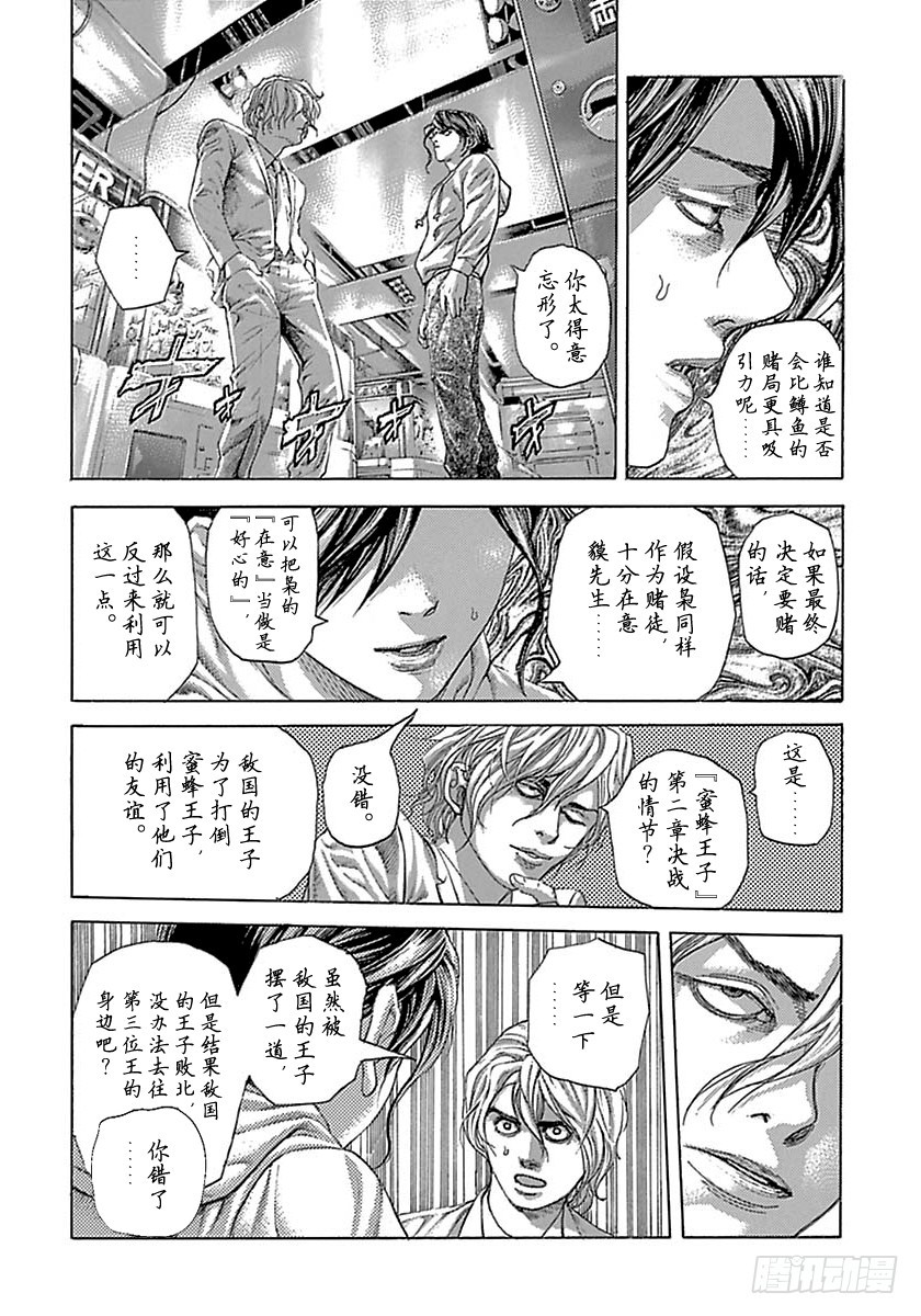 第502话7