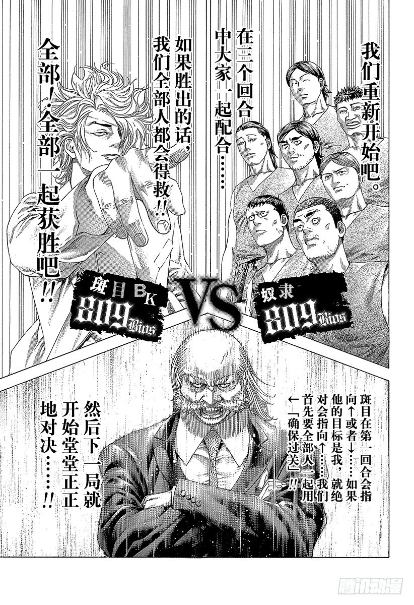 第339话 脆弱决心的结局14