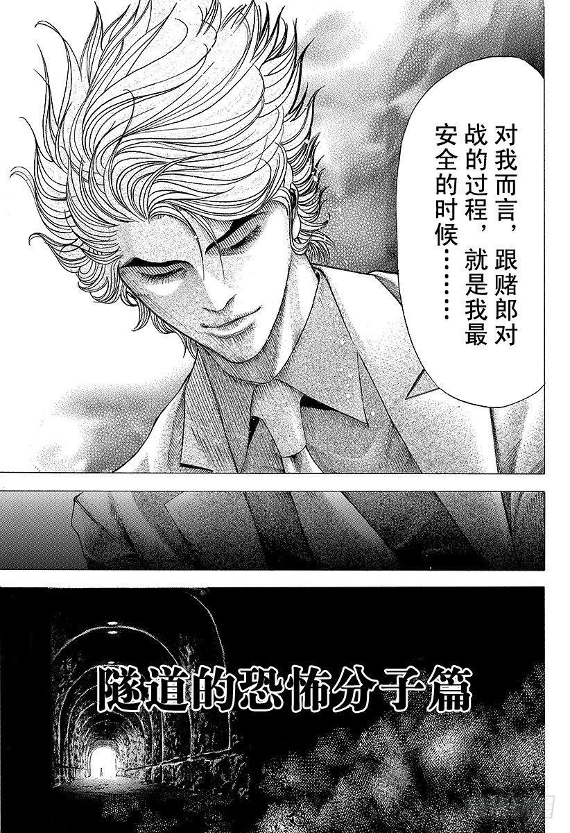第69话 交换条件11