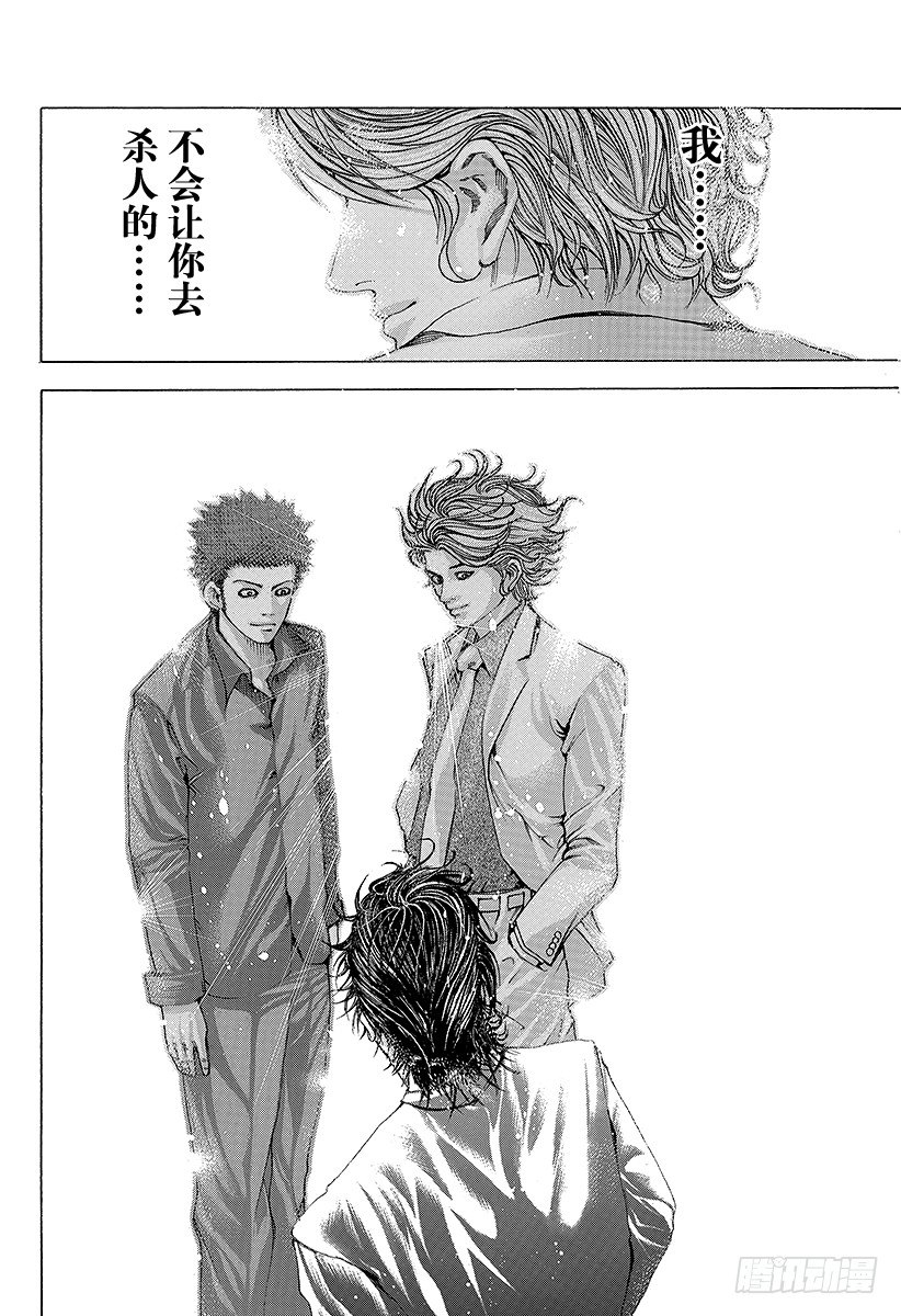 第61话 父母之心12
