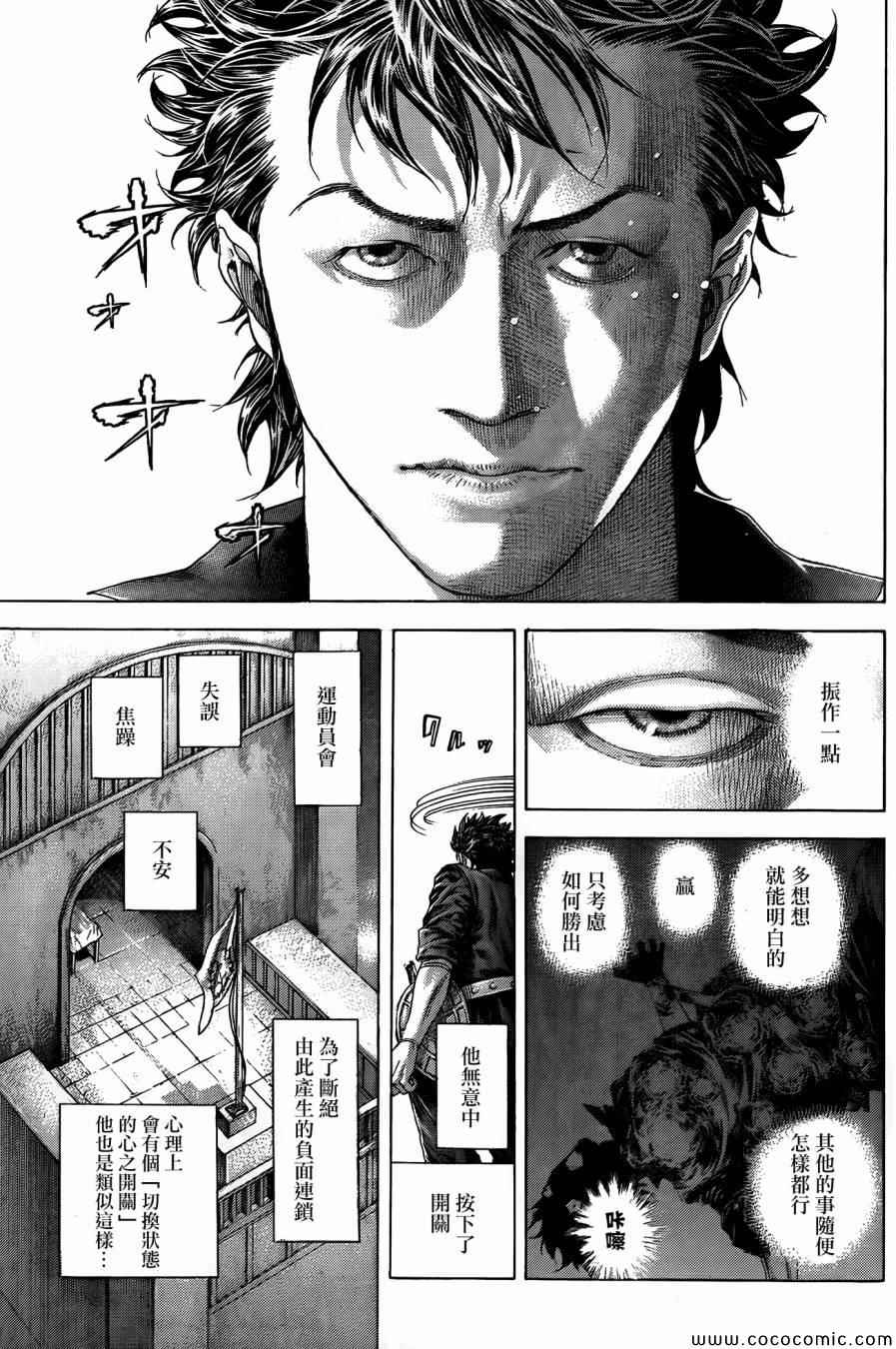 第367话12