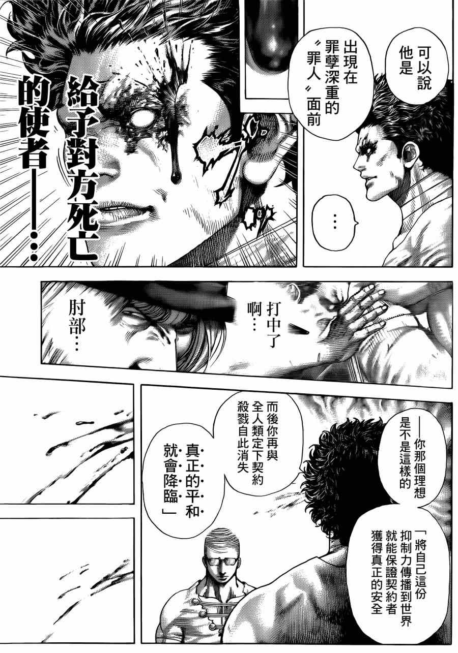 第380话7