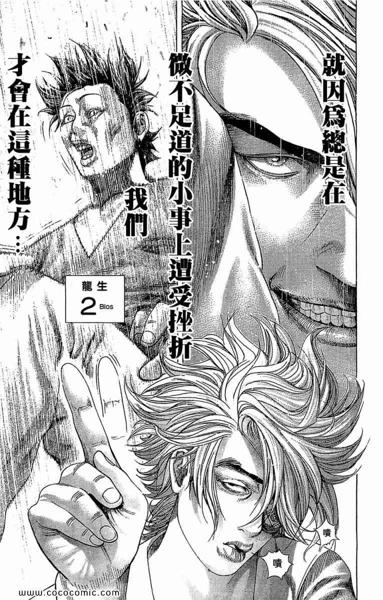 第339话5