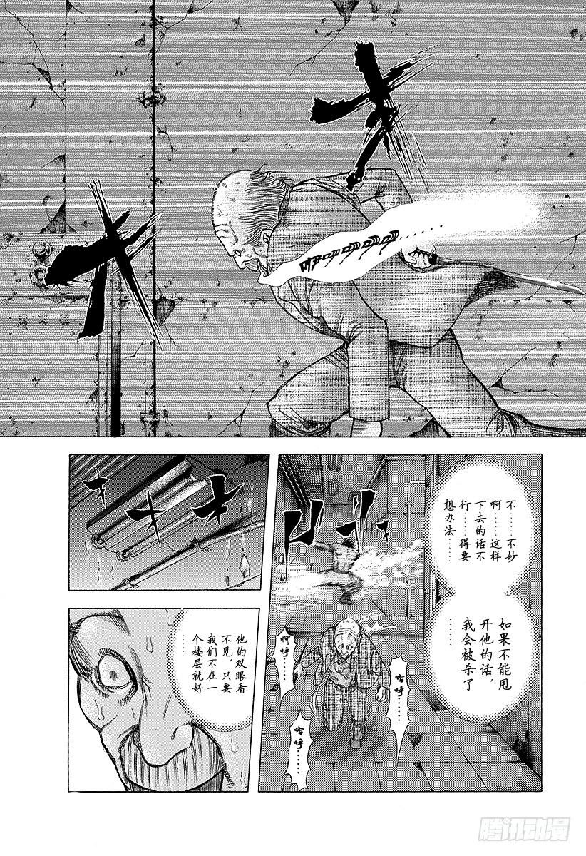 第20话 地狱式的捉迷藏16