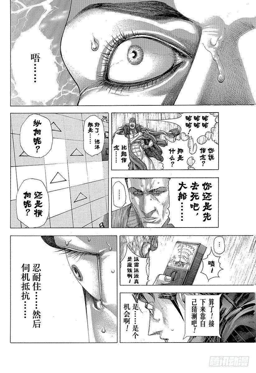 第301话 嫉妒的国土11