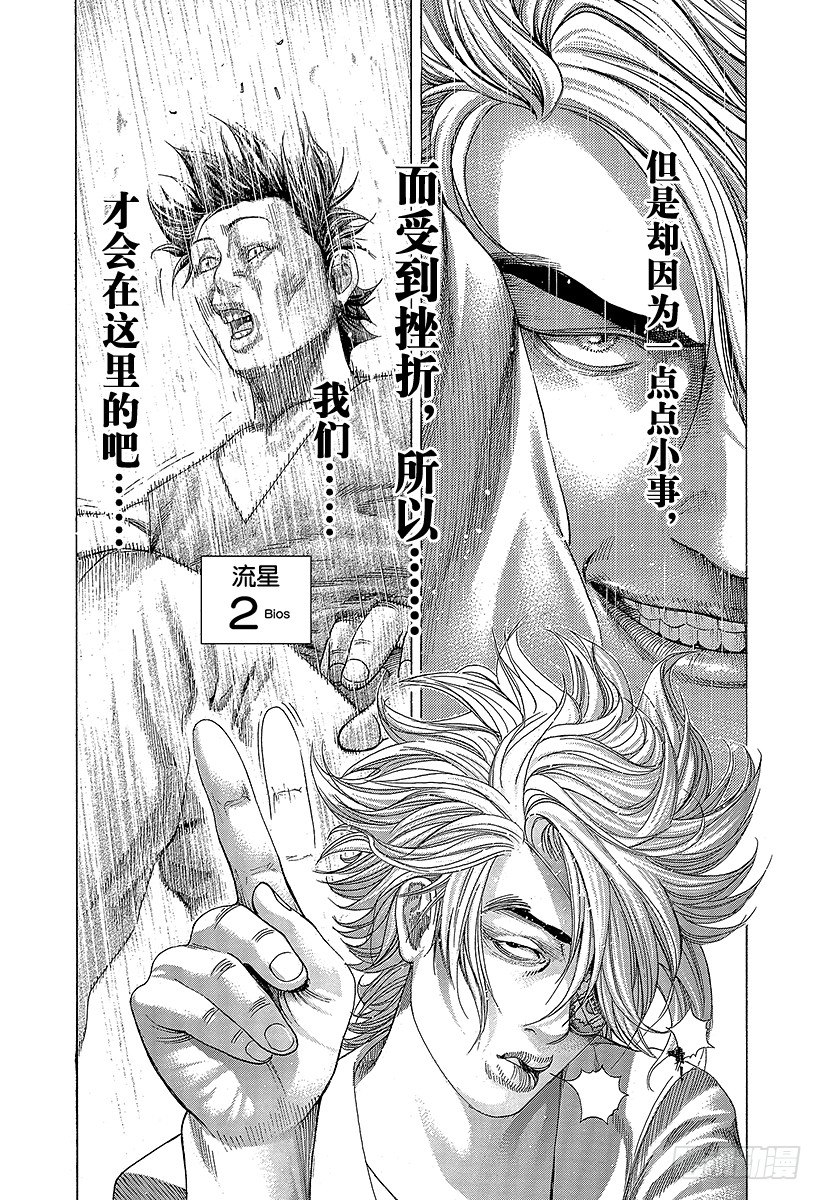 第339话 脆弱决心的结局5