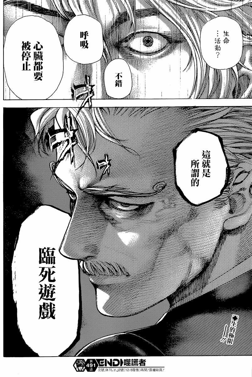 第491话16
