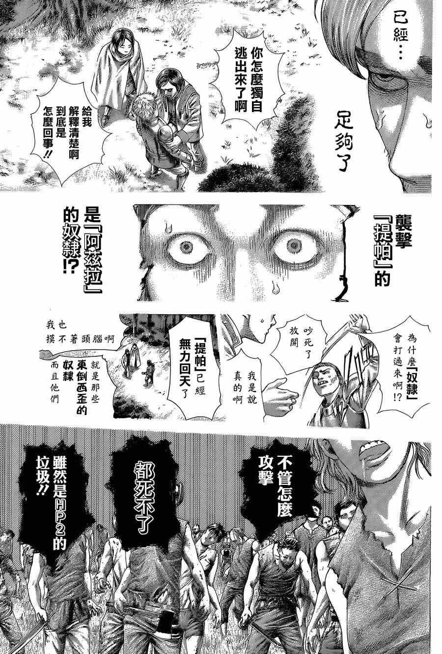 第402话2
