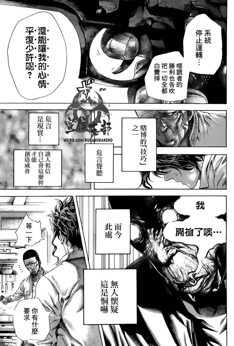 第447话15