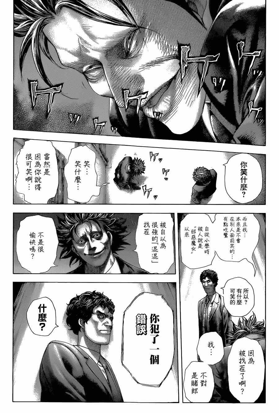 第405话14