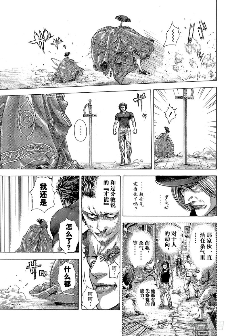第352话 猎兽6