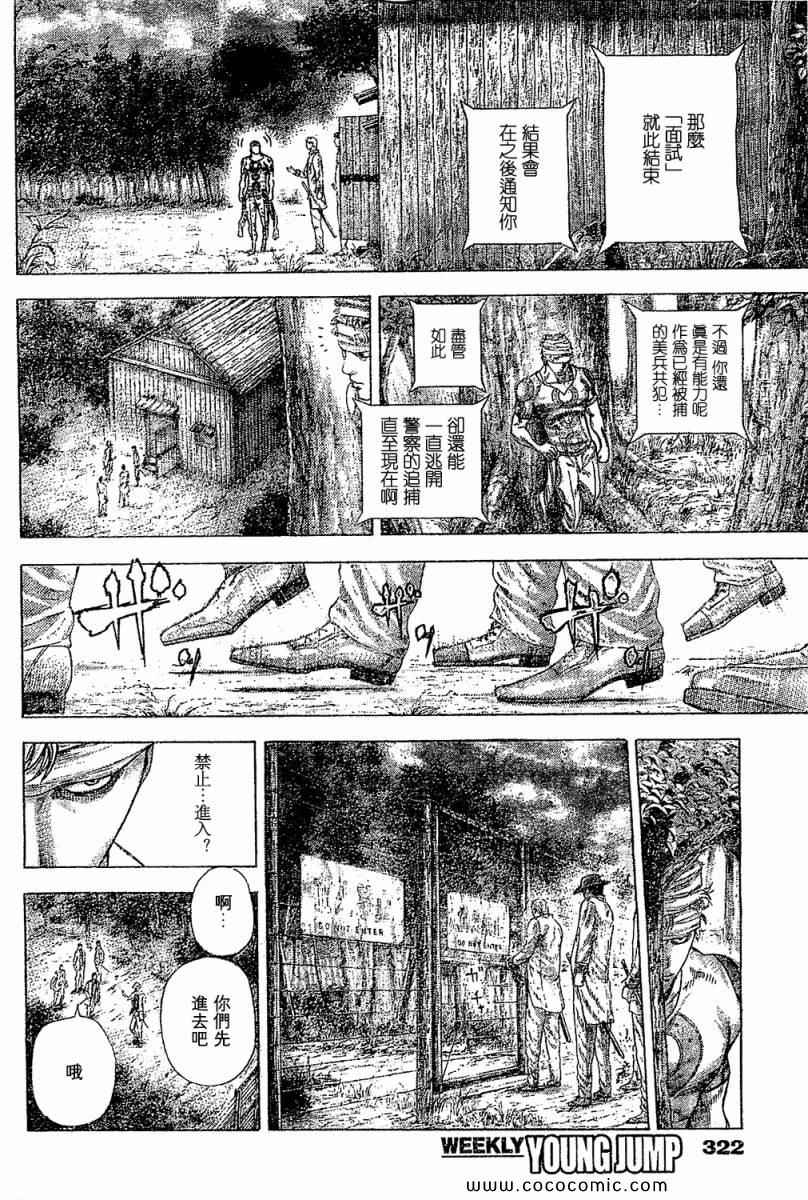 第355话13