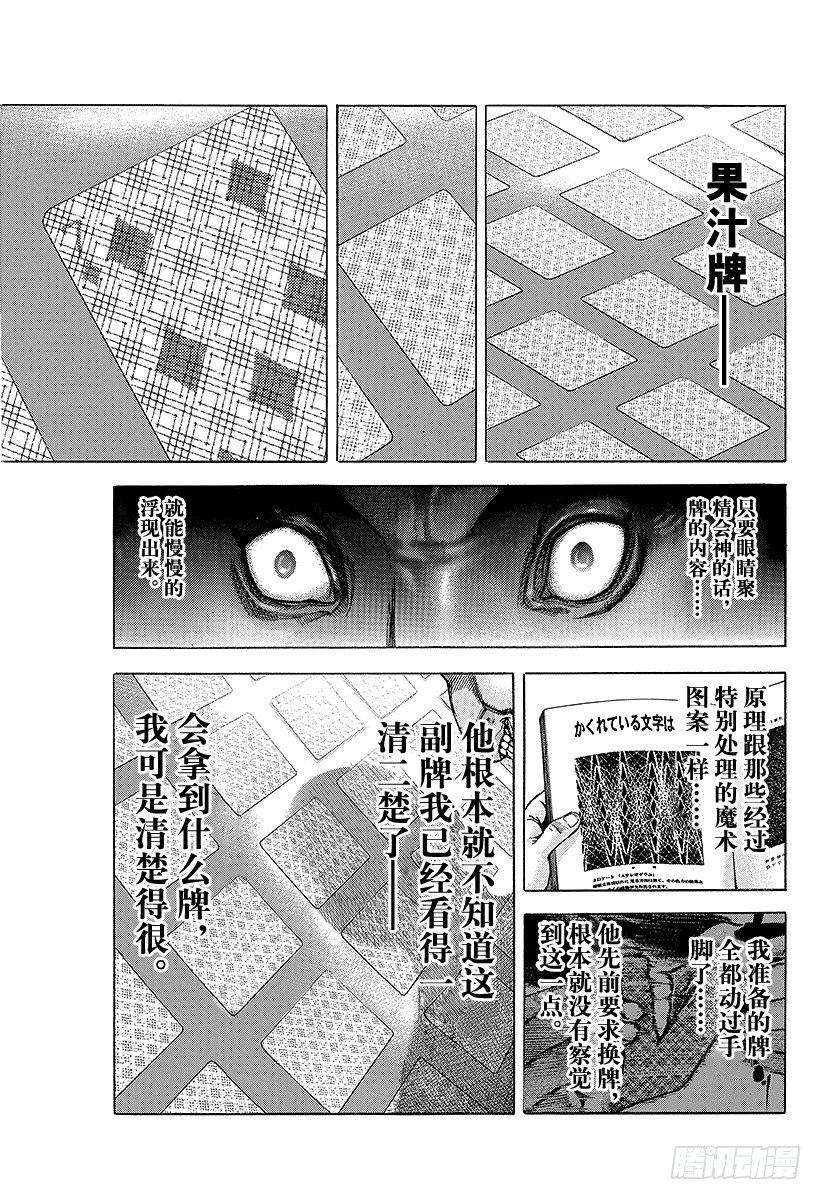 第30话 操控金钱！10