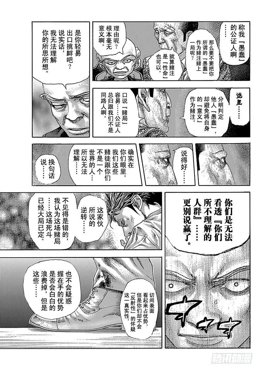 第518话16