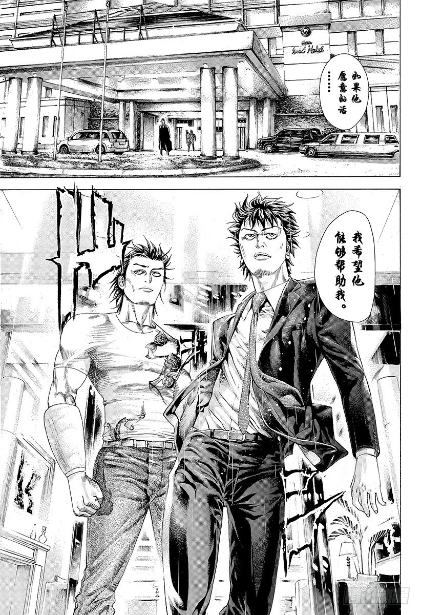 第327话 SWEEP PLAN10