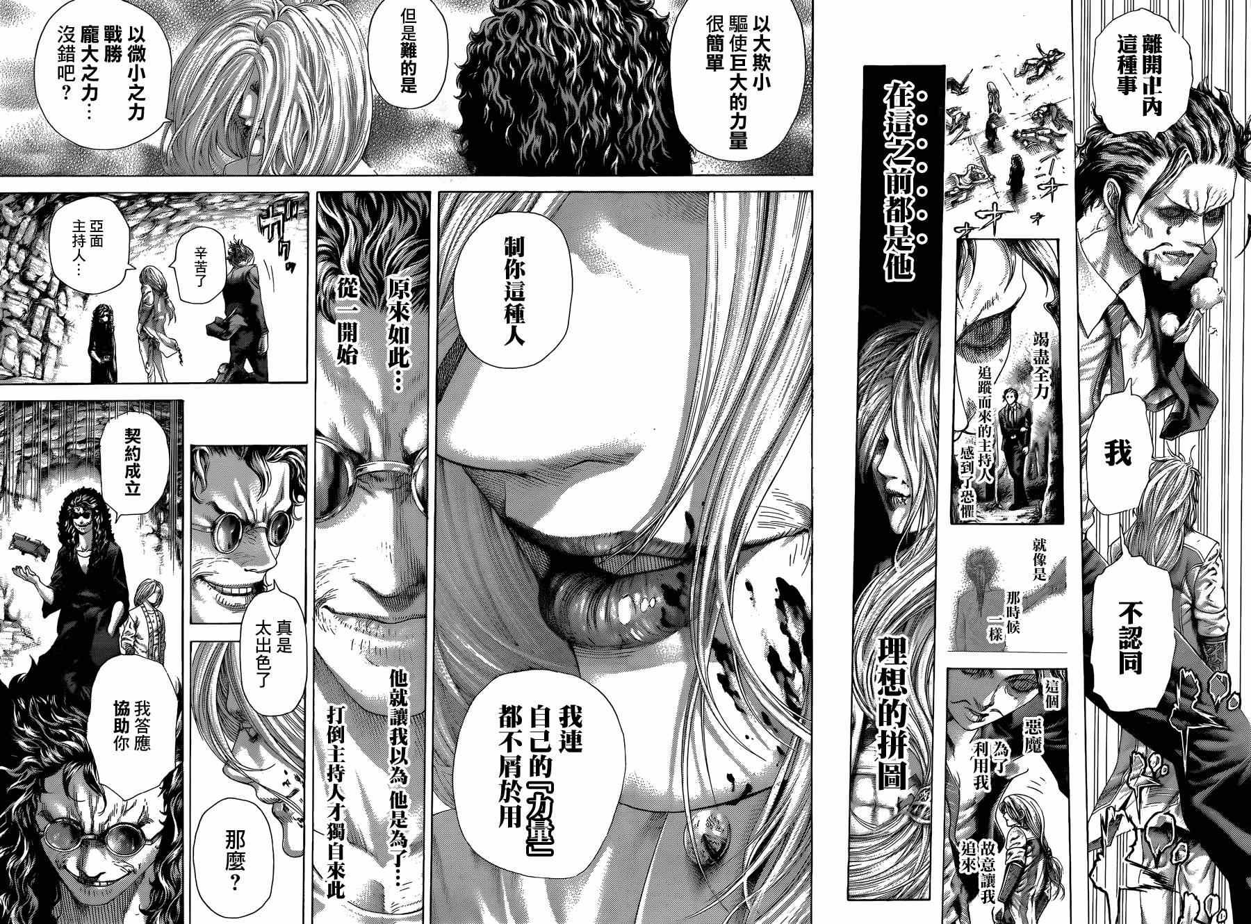 第416话13