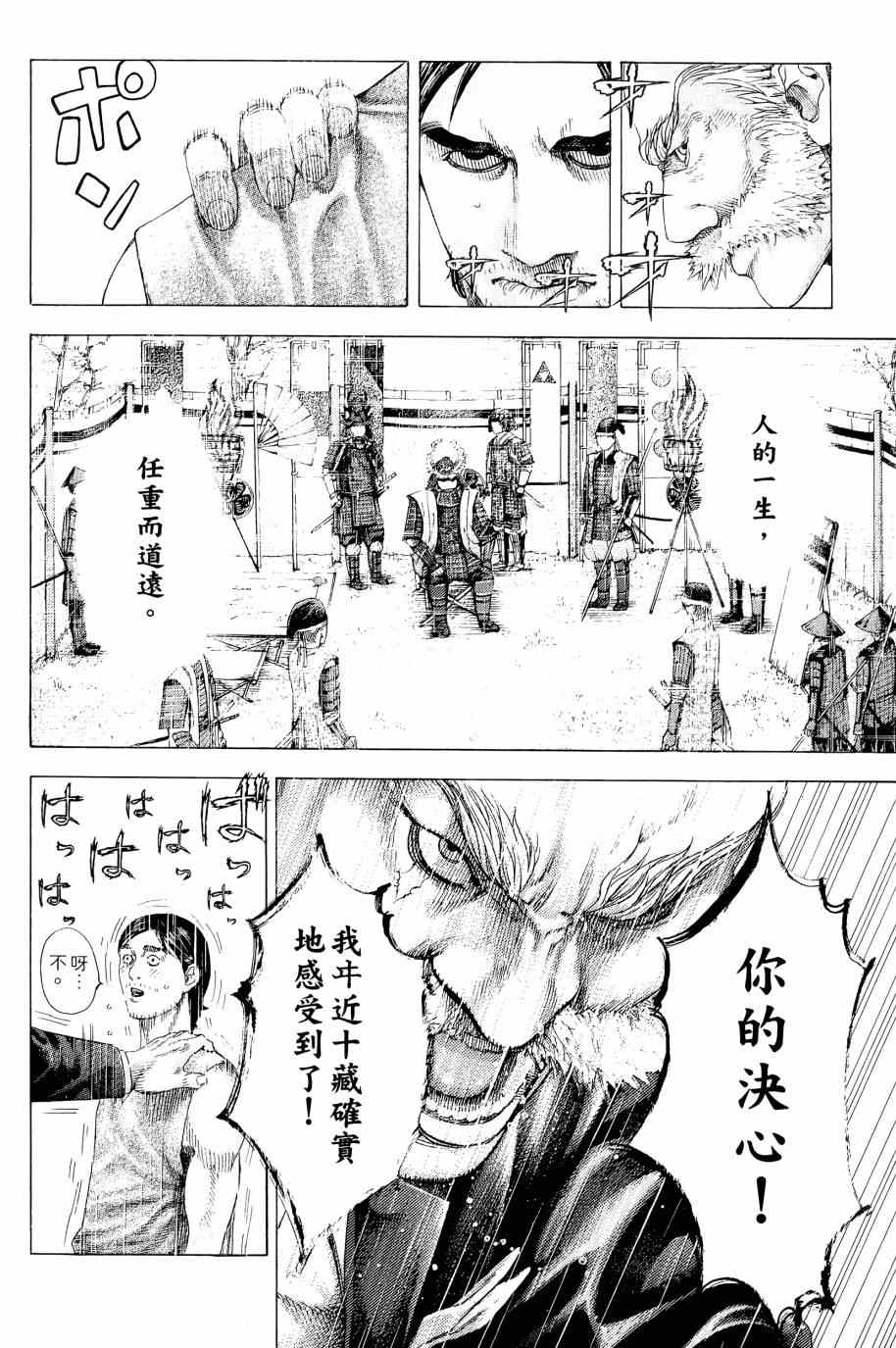 第31卷166