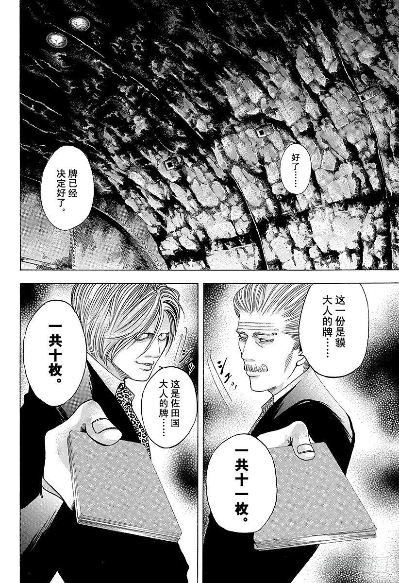 第43话 第一局12