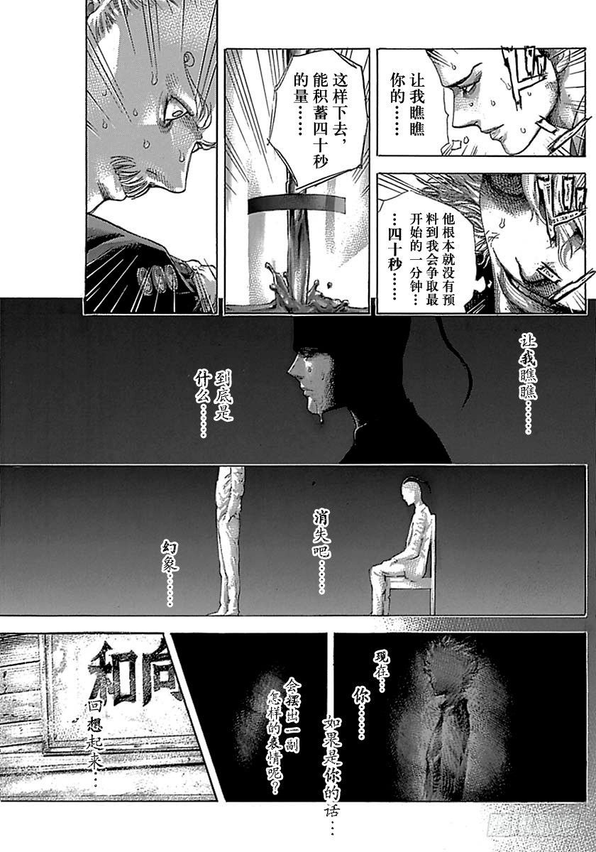 第498话10