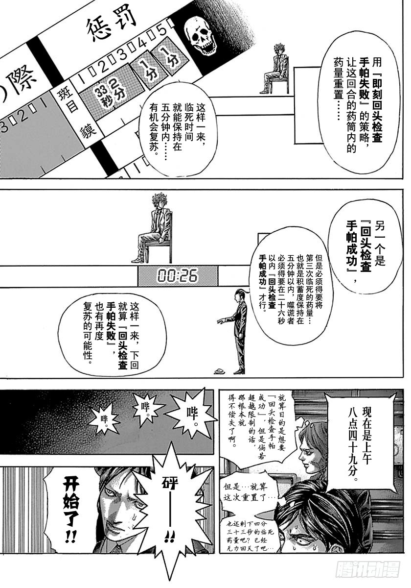 第517话14