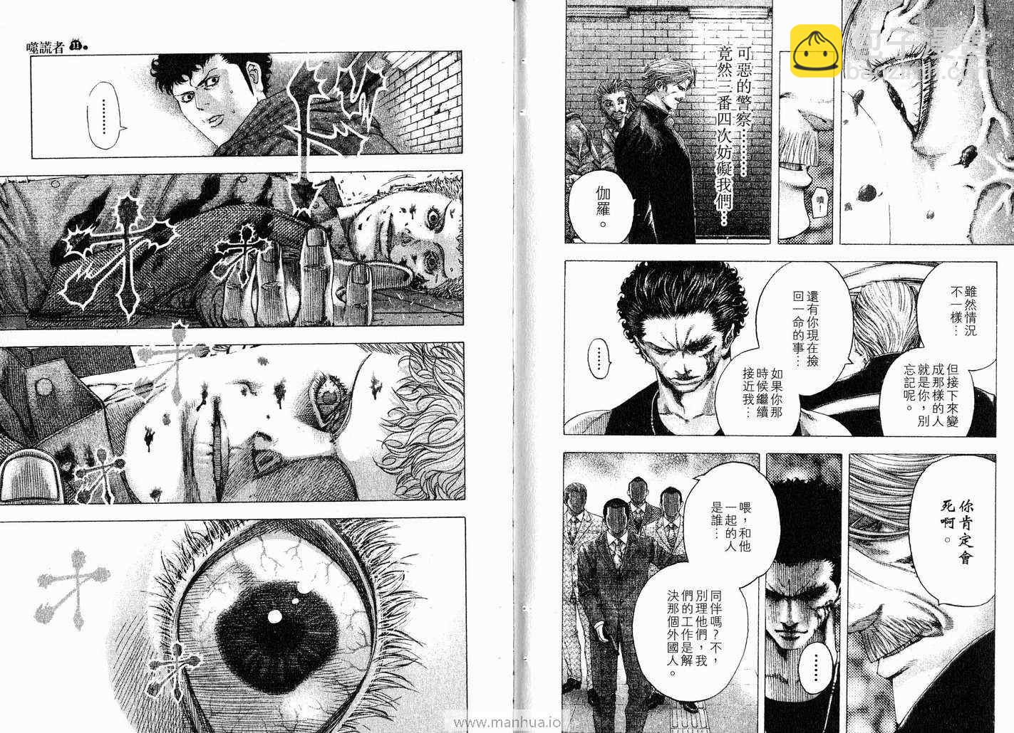 第11卷43