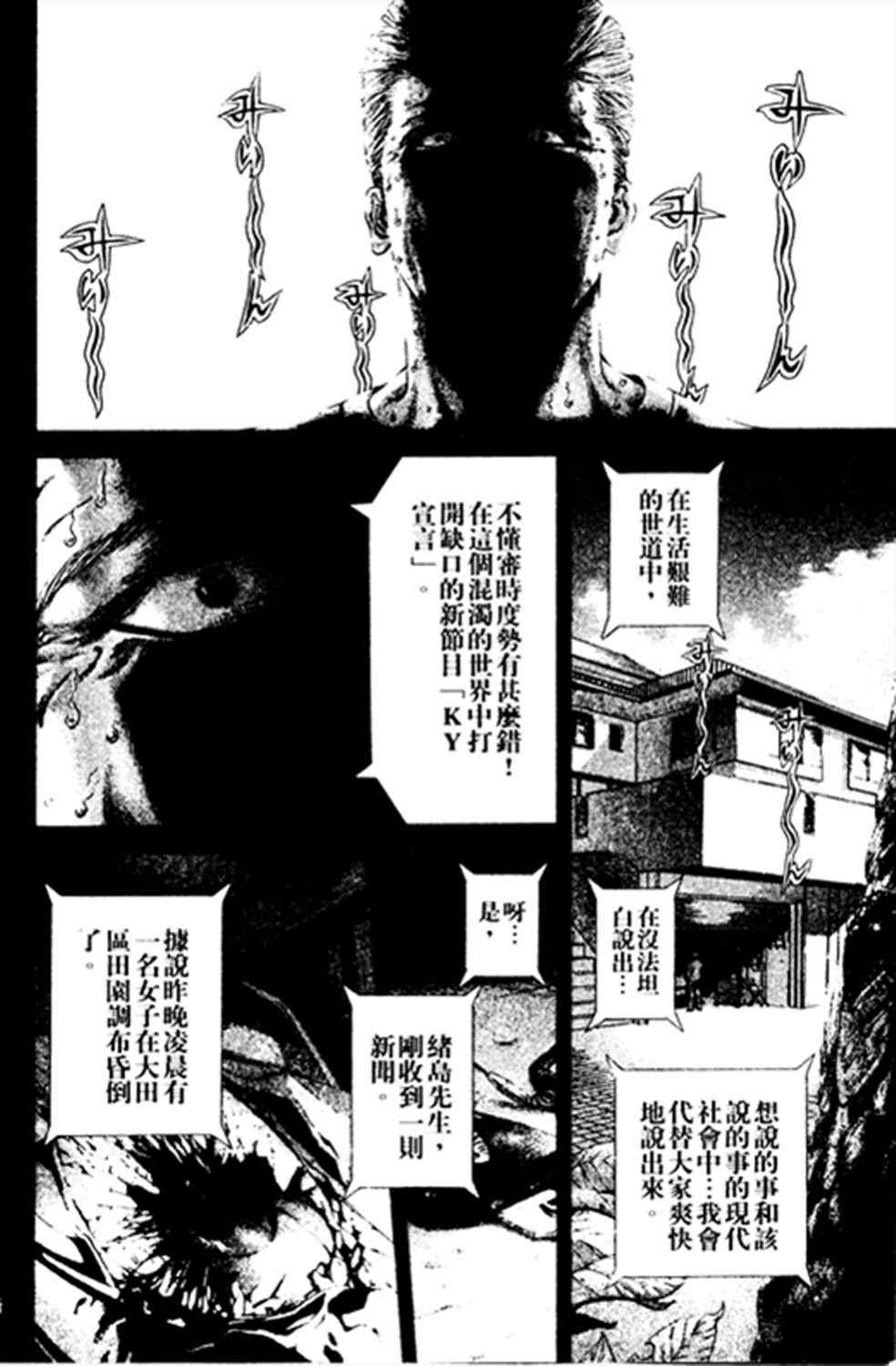 第178话21