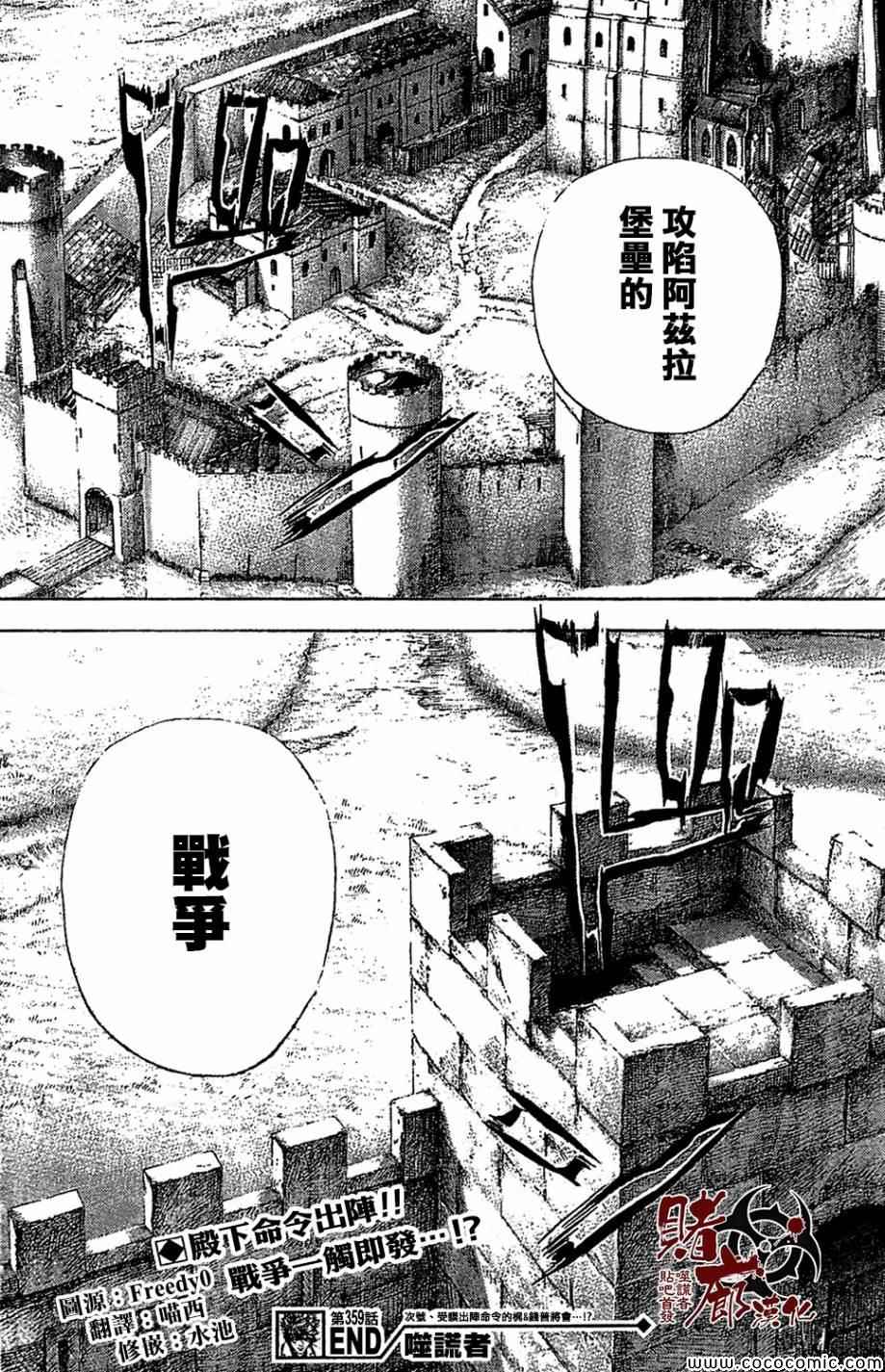 第359话17