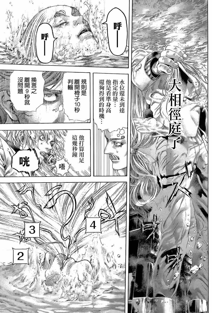 第431话15