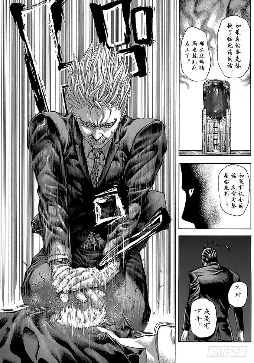 第496话16