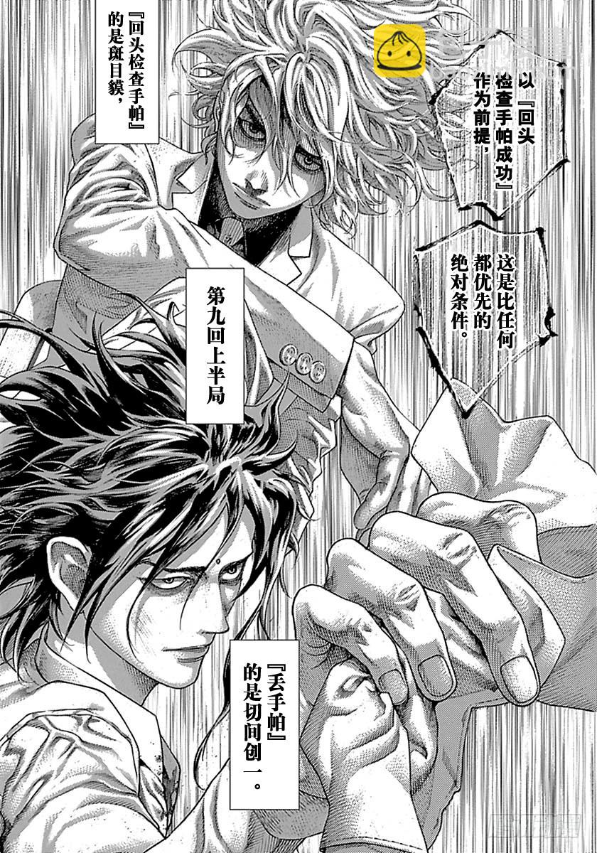 第522话7