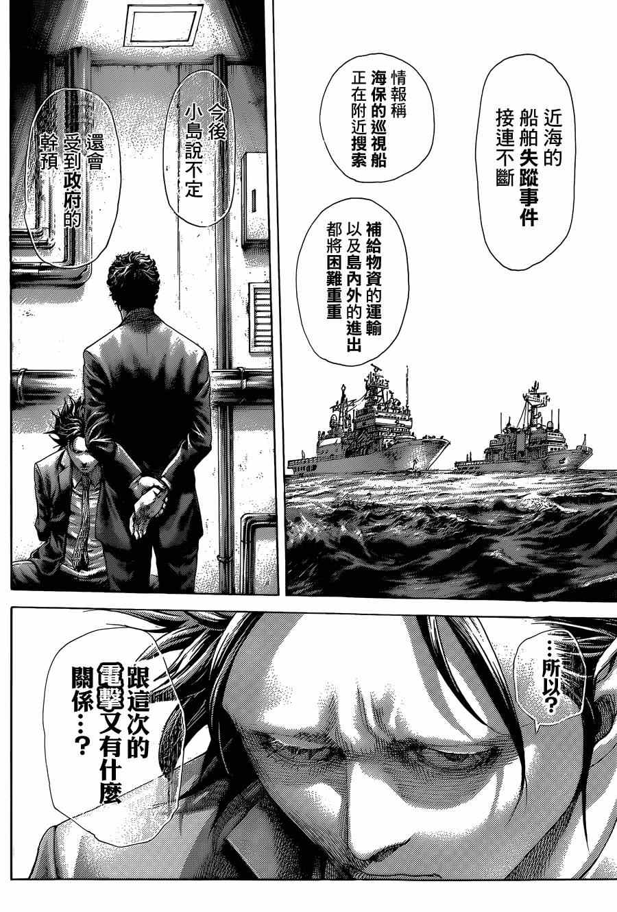 第405话8