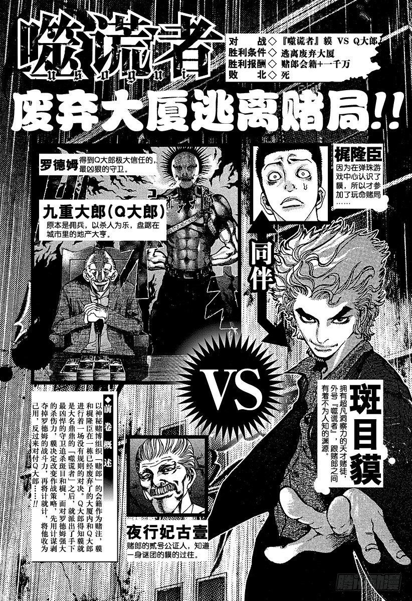 第21话 Who am I？1