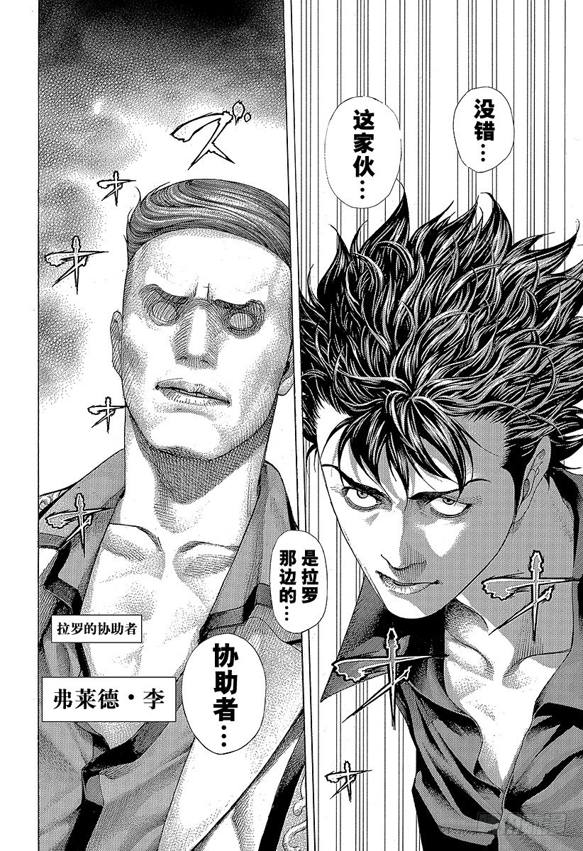 第362话 阴谋的要塞22