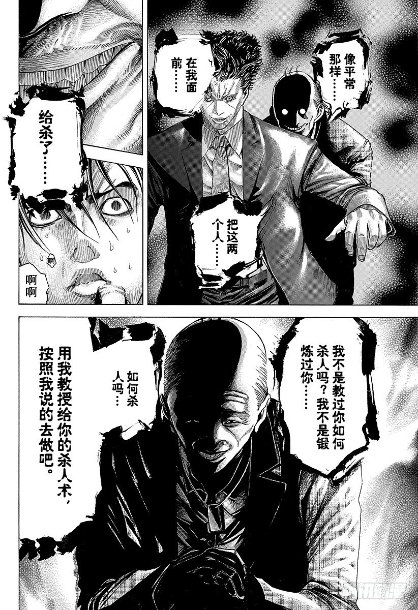 第58话 错误估计13