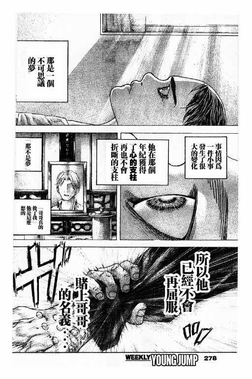 第481话15