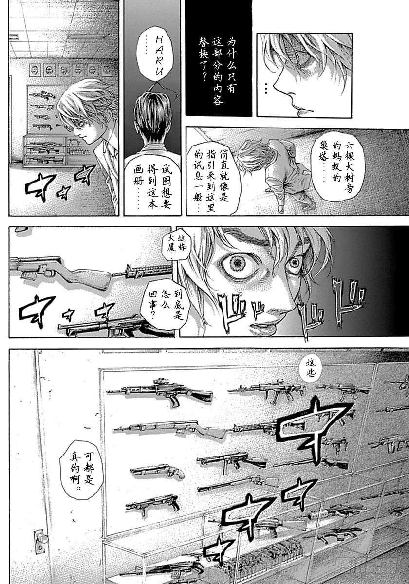 第534话11