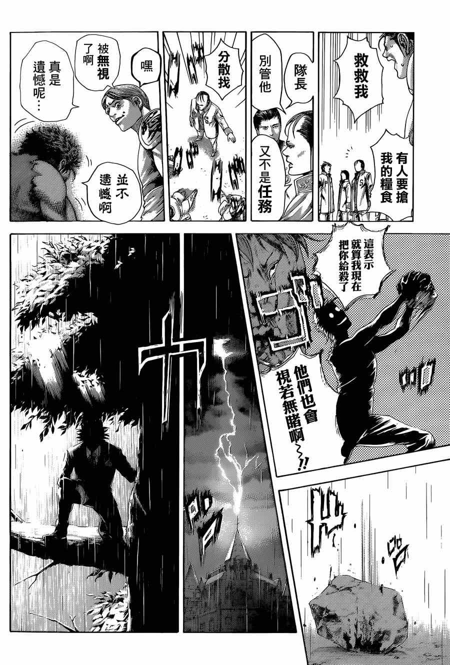 第401话1
