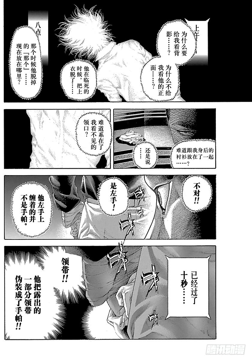 第497话11