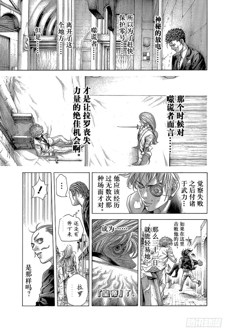 第405话 是能轮吧？4