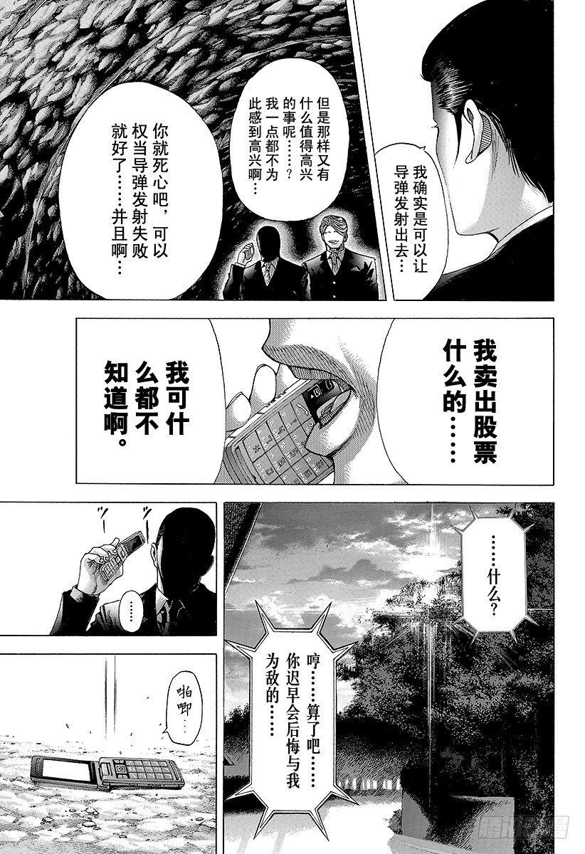 第68话 隐藏的野心14