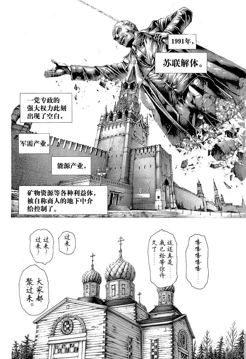 第298话 看不见的小孩7
