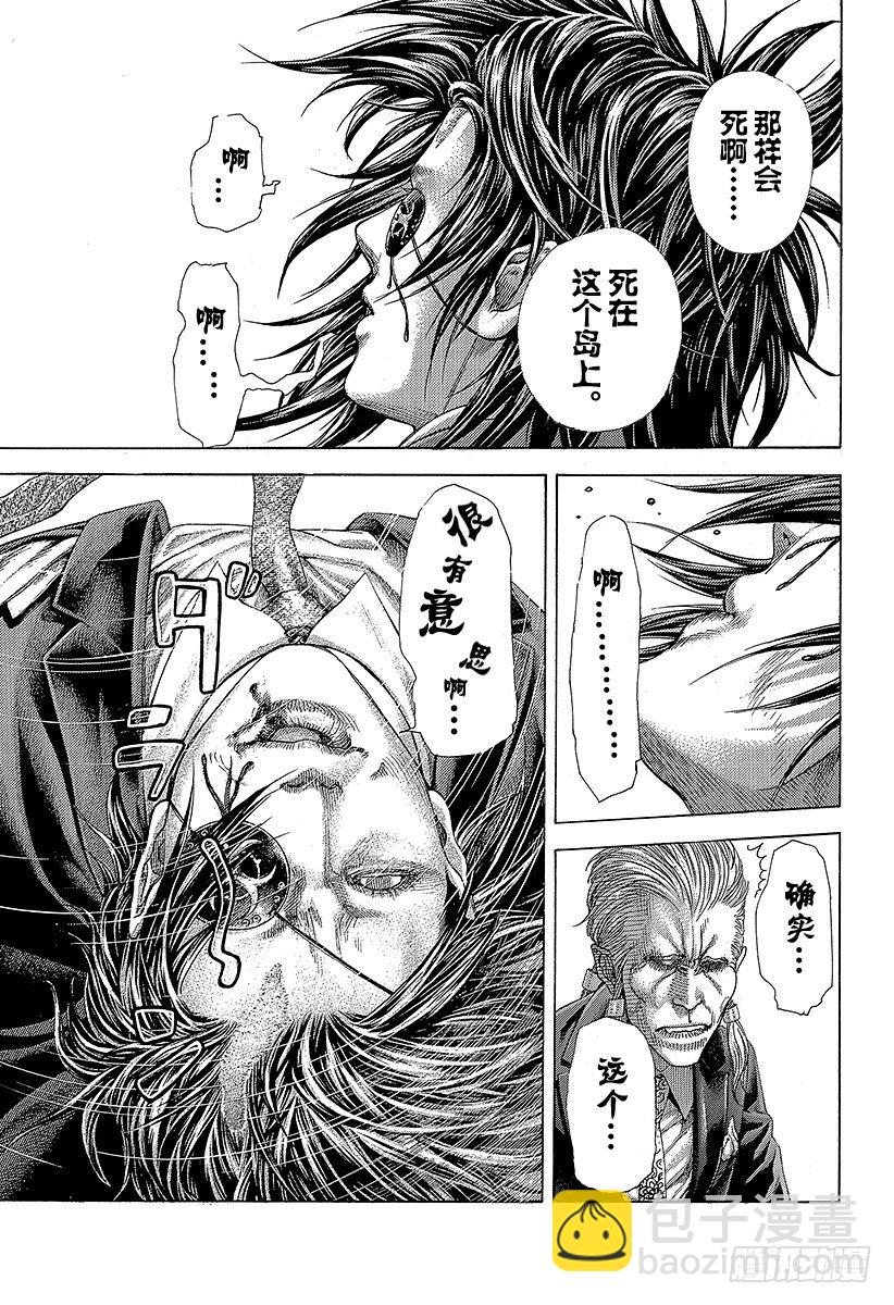 第364话 互相击打8