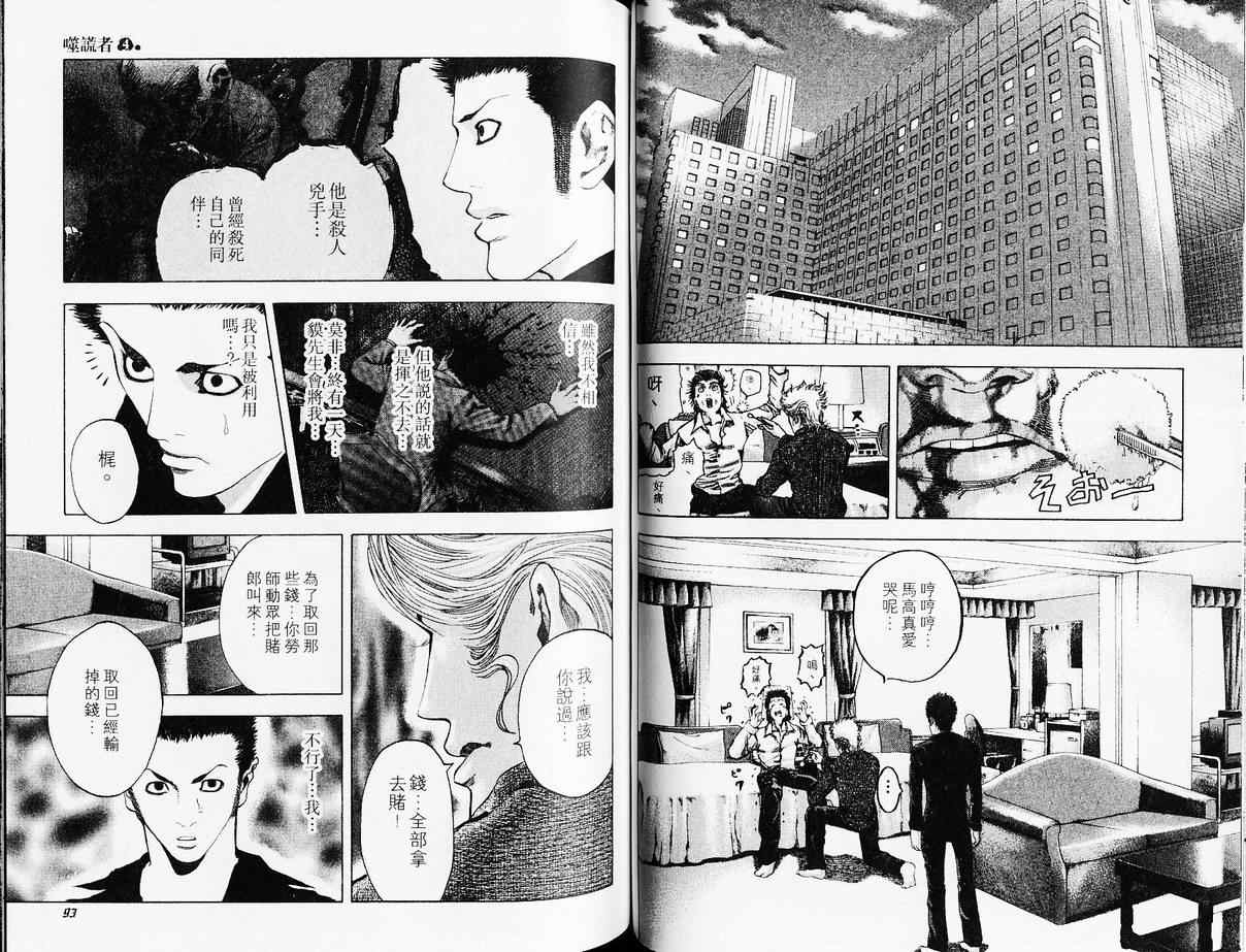 第4卷48