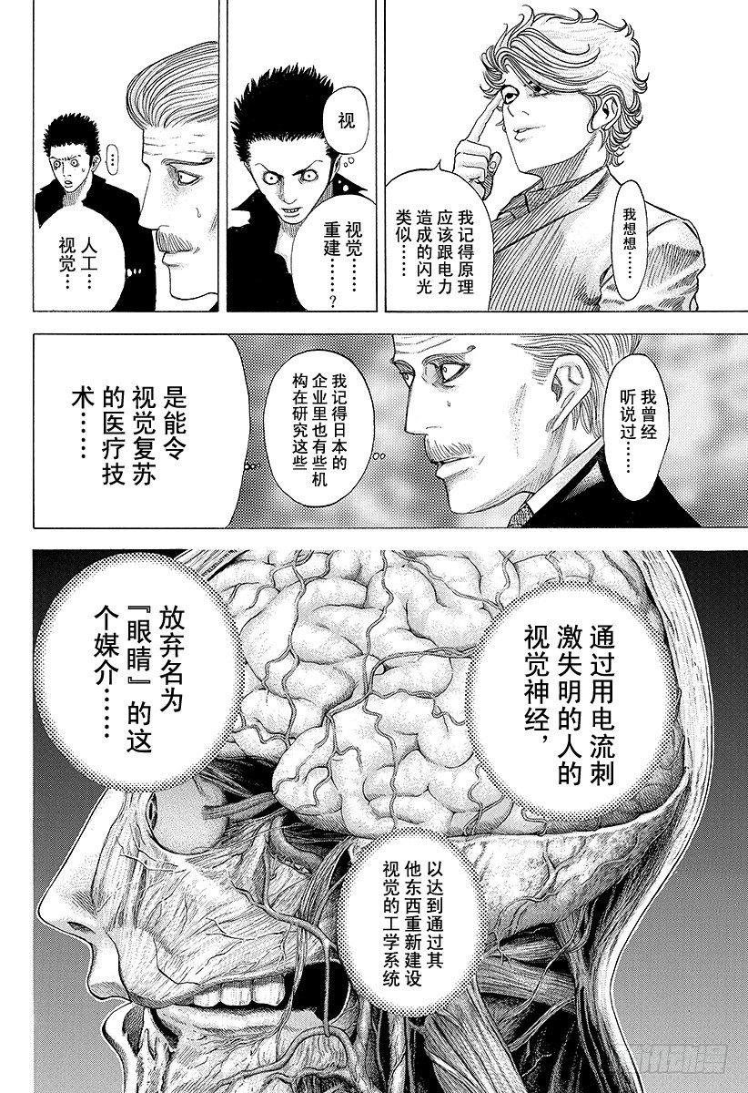 第52话 大骗子7