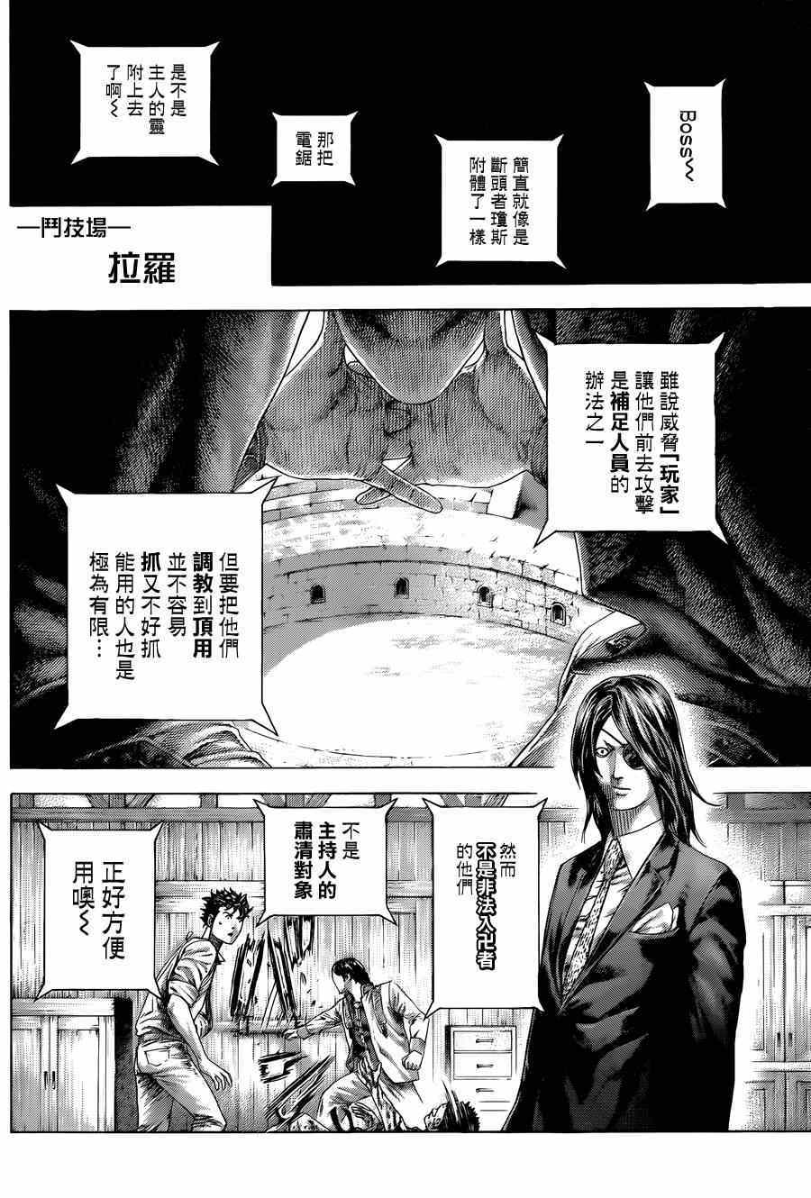 第411话5