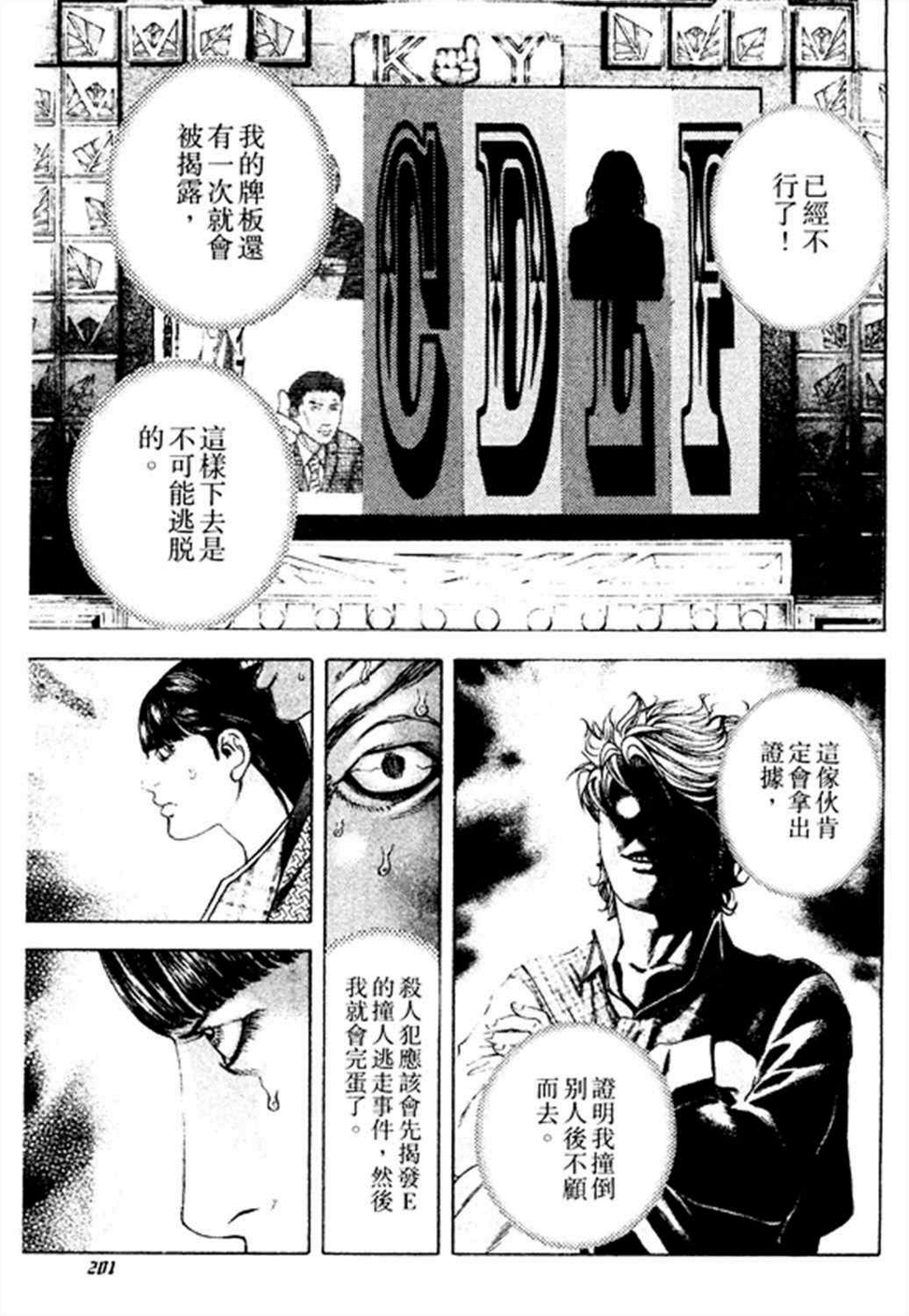 第186话8