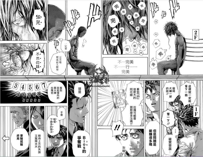 第453话10
